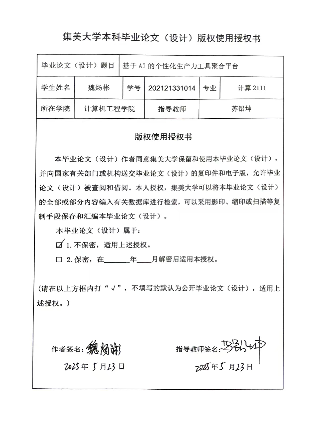 image-20250523144336216