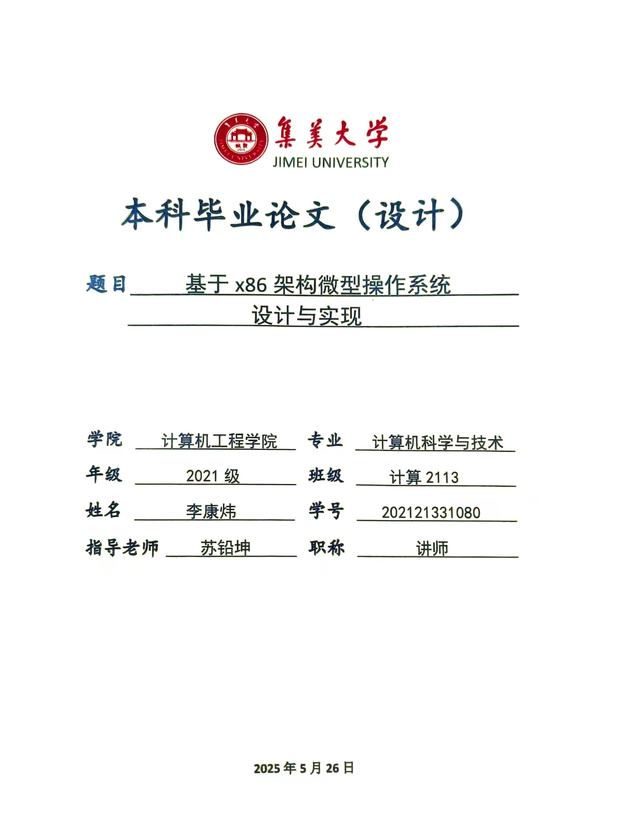 image-20250523153055774